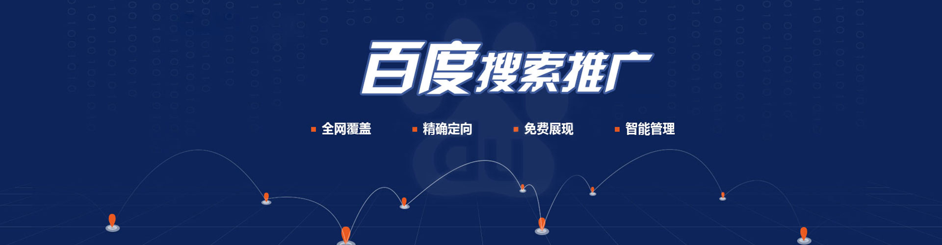 巴林右旗百度竞价运营